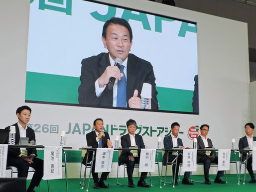 DX・多職種連携・フェムケアで激変するドラッグストアの未来像──第26回JAPANドラッグストアショー JACDSパネルディスカッション