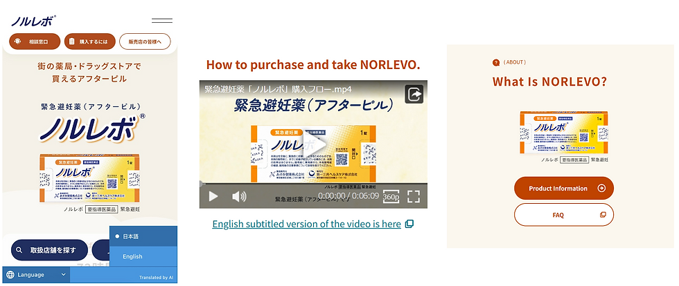 ノルレボ ブランドサイト 英語対応画面イメージ