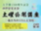 【神戸学院大学】感染症対策をテーマにした土曜公開講座を10月3日に開催