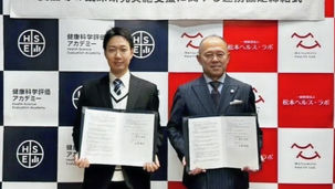 岡山大発ベンチャー「健康科学評価アカデミー」が松本ヘルス・ラボと連携 地域密着型の臨床研究体制を構築