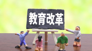 薬学教育の新局面