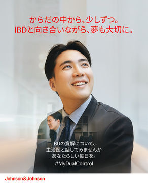 「治療と仕事の両立」を目指して。Johnson & JohnsonがIBD患者を支える「I-BUDDY」ストーリーを始動