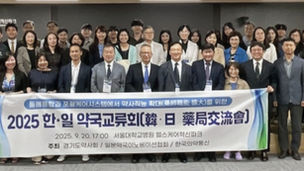 第3回日韓薬局交流会に参加して