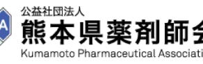 熊本県薬剤師会「薬剤師企業説明会」の開催中止について