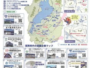 【学生対象】将来の選択肢に「滋賀の製薬」を! 2月16日に企業紹介フェアを開催