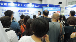 第26回JAPANドラッグストアショー 来場者数速報