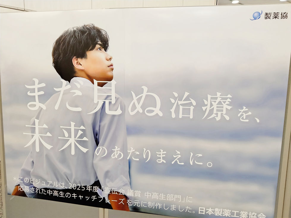 製薬産業の変革を通じた持続可能な医療モデルの構築を目指して