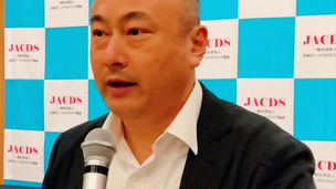 調剤報酬の不公平な評価にJACDSが警鐘!