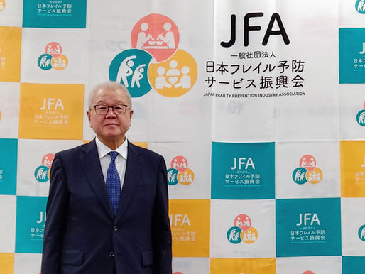 日本フレイル予防サービス振興会が設立1周年報告会を開催、会員企業は34社に拡大。産業界からフレイル予防の社会実装を加速へ