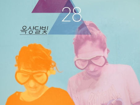 [플레이리스트] 내 맘을 위로해 주는 노래