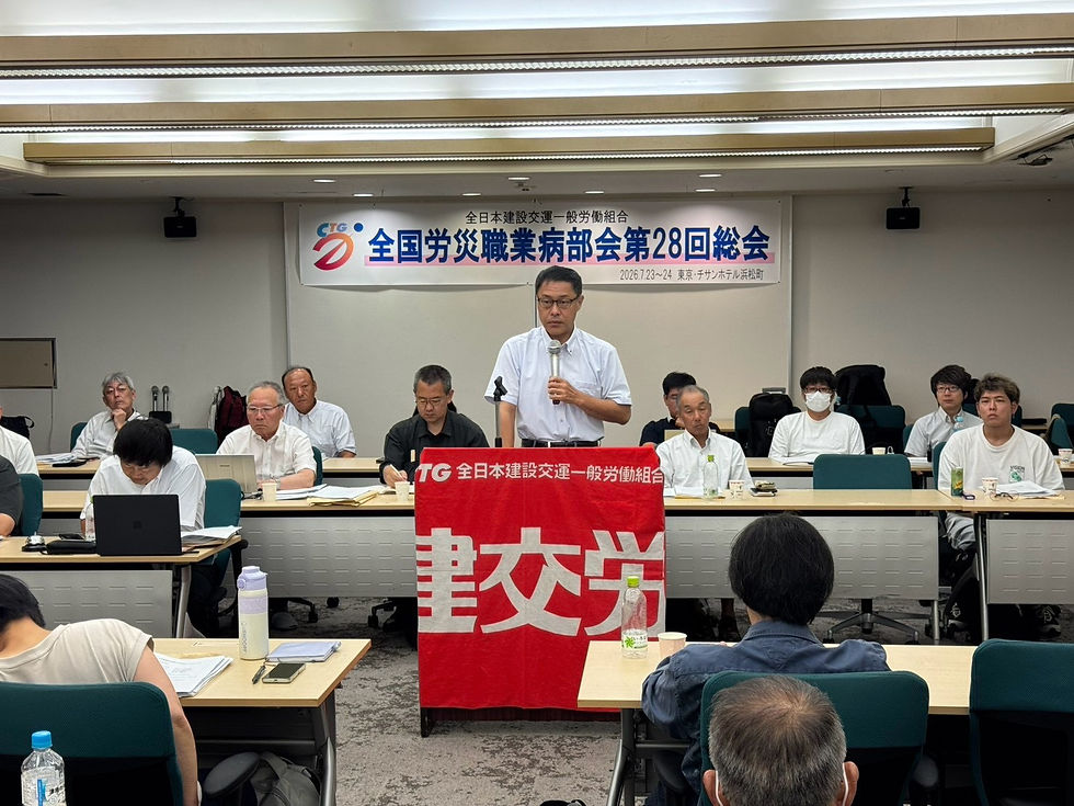 7月23日~24日 全国労災職業病部会第28回総会 九州支部からも各県代表参加