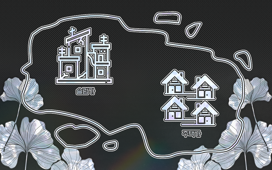 4W_지상 주거지구.png