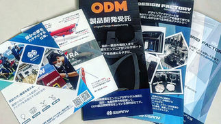 マーケティングツール