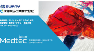 Medtechに出展いたします!|医療機器の設計・製造に関する展示会