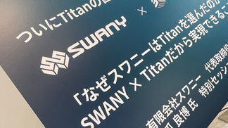 いよいよ始動！