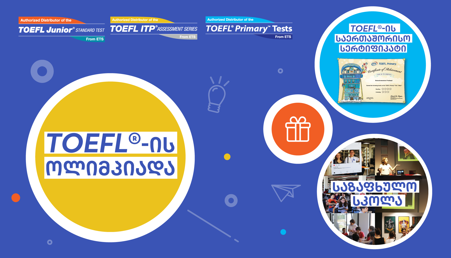 კანდიდატის უნიკალური კოდი 18545