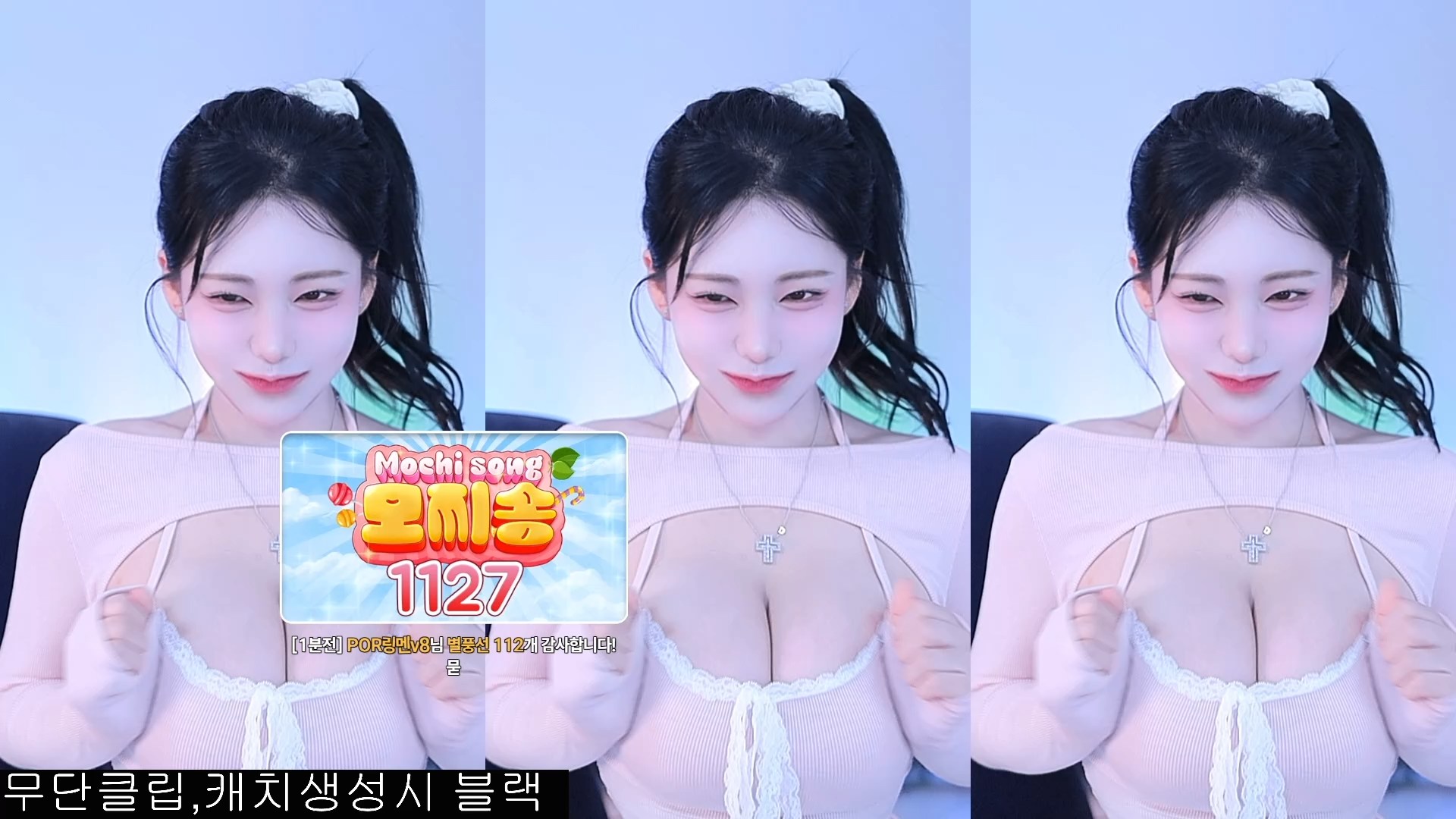 원조 거유여캠 백나현 260422 리액션 컷