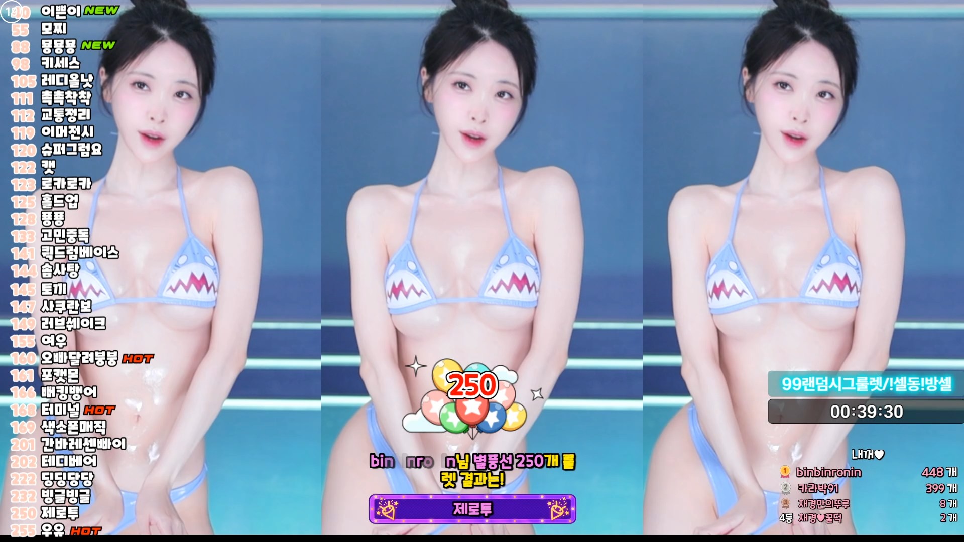 채경 비키니 언더붑 260419 리액션