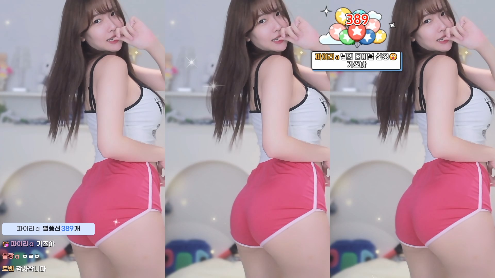 둔신 이아린 260421 빵댕이 리액션