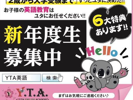 新年度生募集❣️
=西広島タイムズ=