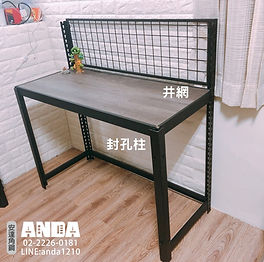 角鋼, 收納架, 角鋼收納, 貨架, 水族架, 書櫃, 書桌, 角鋼推薦, 儲物貨架, 工業風貨架, 角鐵, 免螺絲角鋼