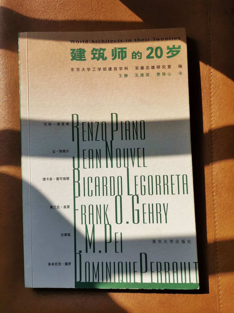 “不经一番寒彻骨” 建筑大师的成名之路
