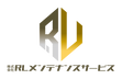 株式会社RLメンテナンスサービス