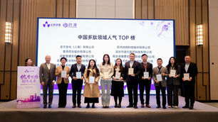 第5回ペプチド産業イノベーション発展フォーラムにて「中国ペプチド領域 人気TOP賞」を受賞しました。