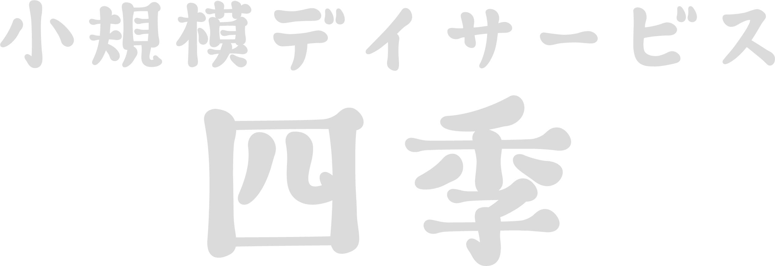 Shiki sama name set_edited.png