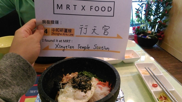 捷運行天宮站-大漢門韓式食堂
