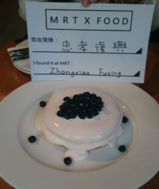 捷運忠孝復興站-美好時代二代店-小美好