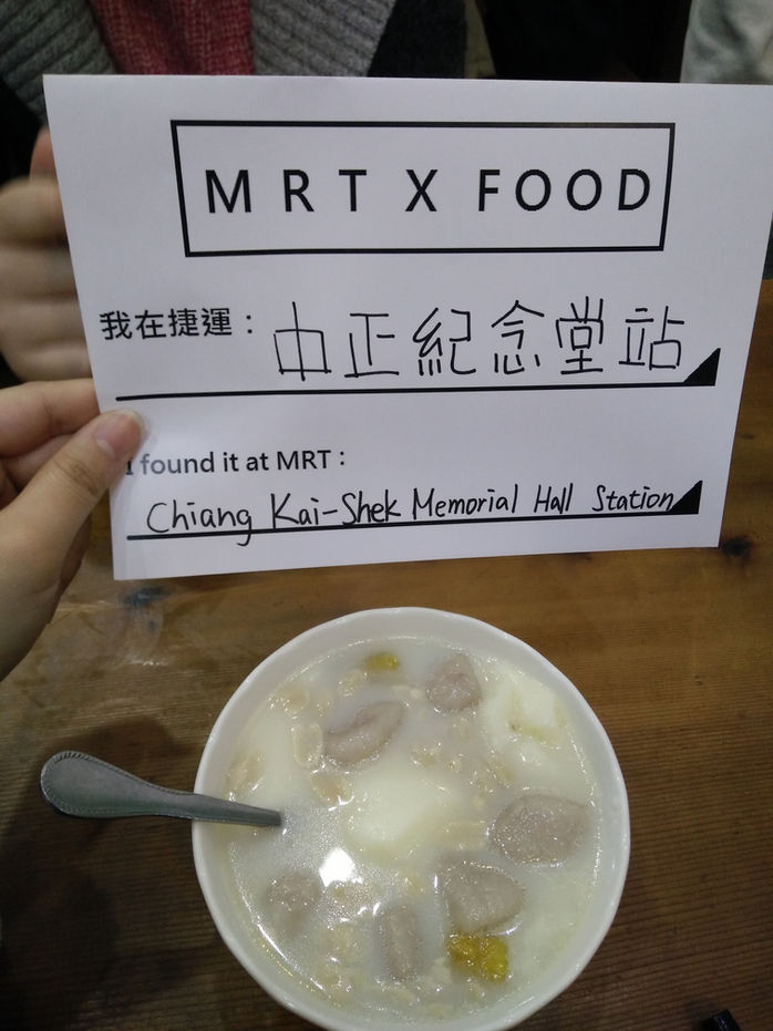 捷運中正紀念堂站-豆味行