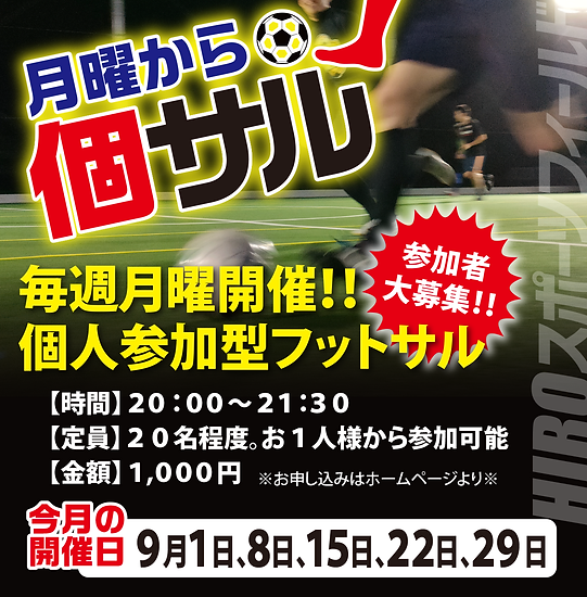 月曜個サルPOP正方形202509.png