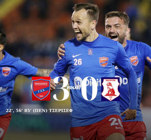 Ποδόσφαιρο: Πρόκριση του Πανιωνίου στους 8 του Κυπέλλου Ελλάδος