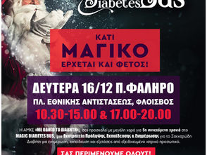 Το «Μαγικό Λεωφορείο του Διαβήτη» επισκέπτεται το Παλαιό Φάληρο!