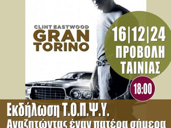 Αναζητώντας έναν πατέρα σήμερα…