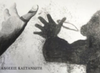 Παρουσίαση του βιβλίου «Κορνιζωμένοι» της Ιωάννας Καρυστιάνη στη Δημοτική Βιβλιοθήκη Νέας Σμύρνης