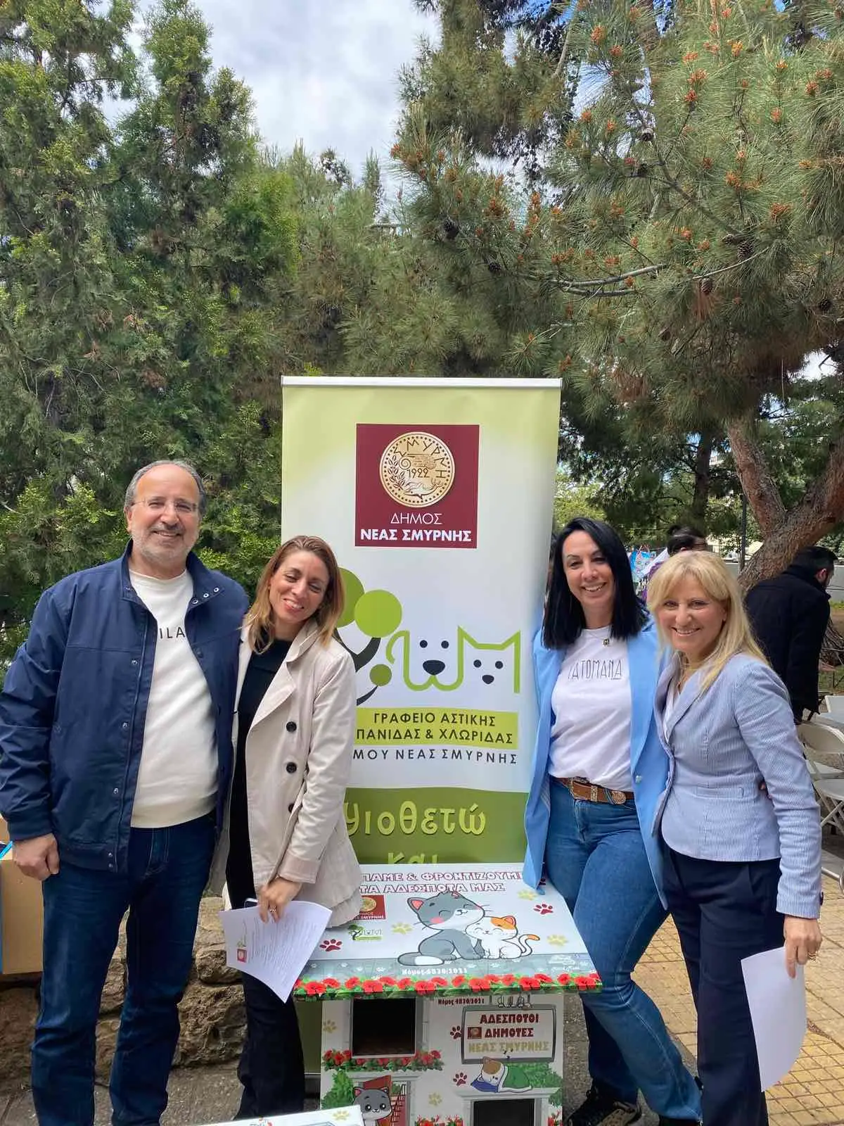 Πραγματοποιήθηκε επιτυχώς το 2ο Pet Day στον Γαλαξία 