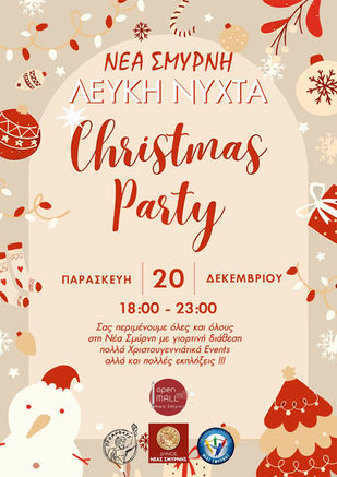 20 Δεκεμβρίου: Λευκή Νύχτα & Christmas Party στη Νέα Σμύρνη