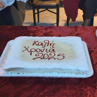 Κοπή Πρωτοχρονιάτικης πίτας του Β'ΚΑΠΗ