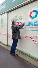 Διακοπή ηλεκτροδότησης και σφράγισμα στο «Σπιτάκι Ανακύκλωσης»