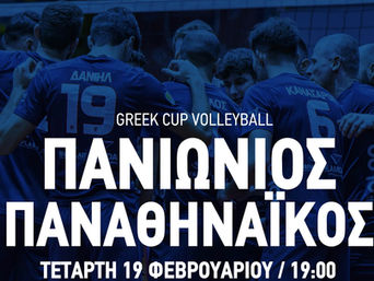 Βόλεϊ Ανδρών: Πανιώνιος εναντίον ΠΑΟ στο «Ανδρέας Βαρίκας» για το Κύπελλο Ελλάδας