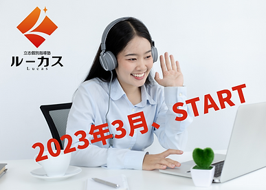 リスニング授業開始!.png