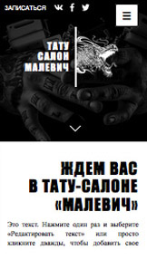 Мода и красота website templates – Искусство татуировки