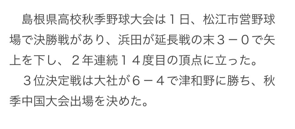 接戦の末準優勝