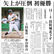 山陰大会初優勝