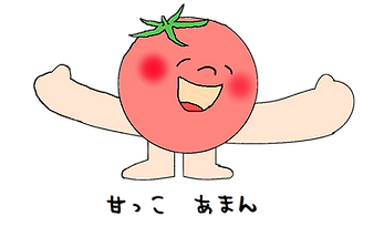 あまん マントなし透過png.png