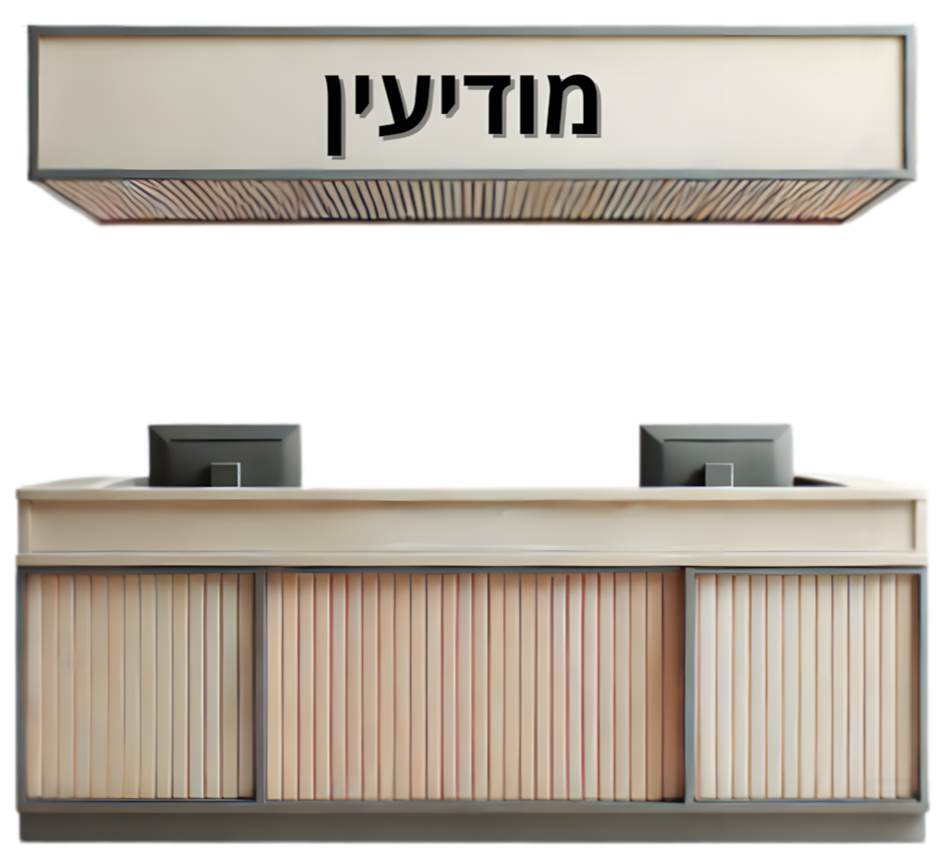 עמדת מודיעין