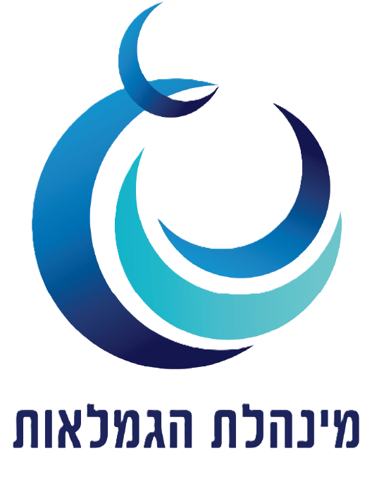 לוגו מינהלת הגמלאות