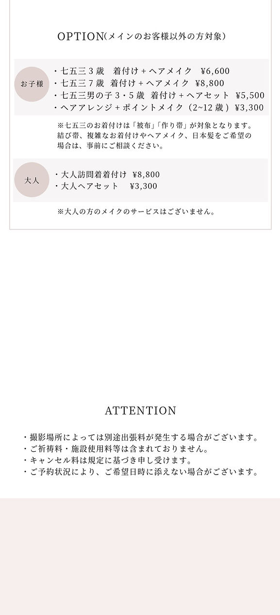 名称​未​設定-4.jpeg